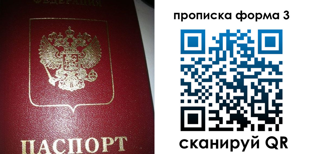 временная регистрация собственник в Похвистнево