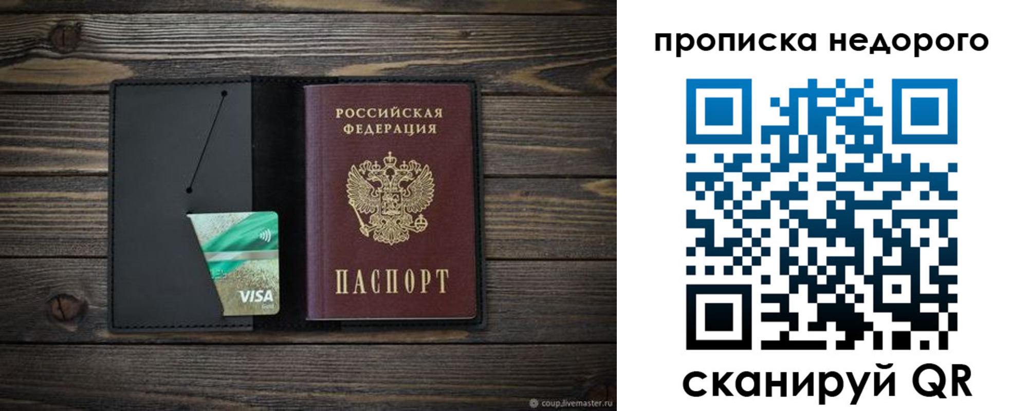 прописка иностранных граждан в Похвистнево