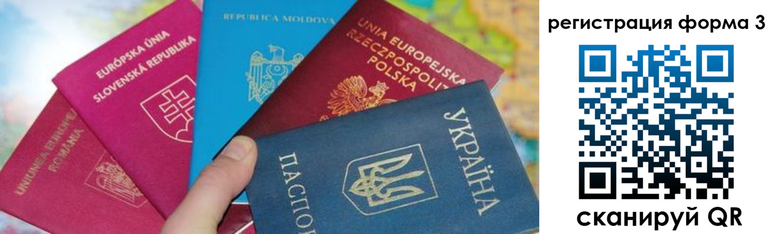 временная регистрация для школы в Похвистнево