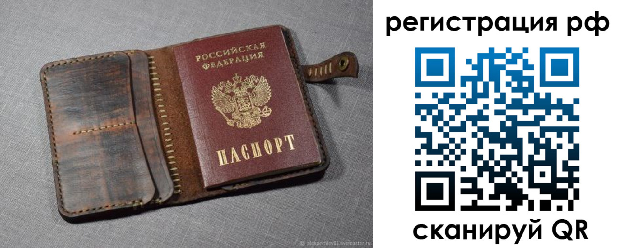 временная регистрация гарантия в Похвистнево
